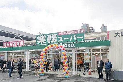 業務スーパー大峰店 820ｍ(徒歩11分)