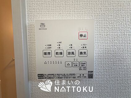浴室暖房換気乾燥機リモコン