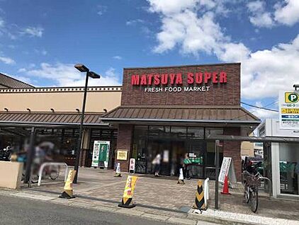 マツヤスーパー大宅店 1400ｍ(徒歩18分)