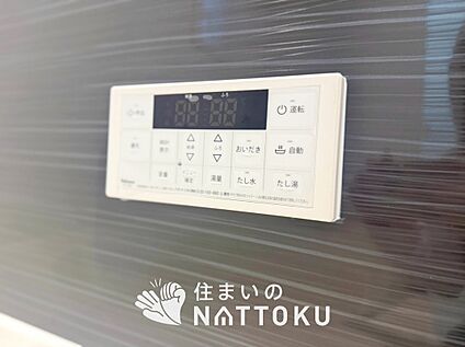 給湯器リモコン