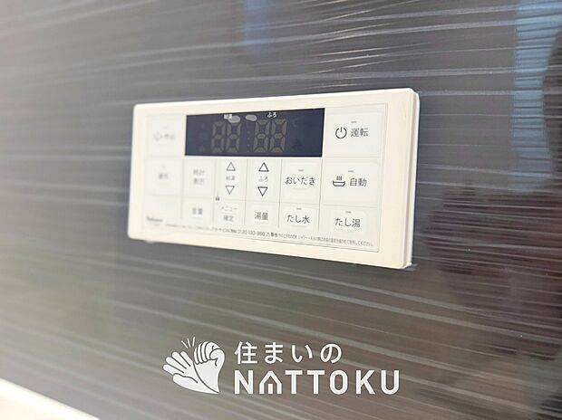 【給湯器リモコン】温度調整機能はもちろん、見やすいボタン配置でお湯はり・追い炊きが簡単操作可能です。