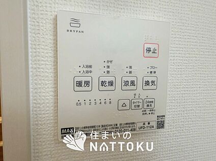 浴室暖房換気乾燥機リモコン