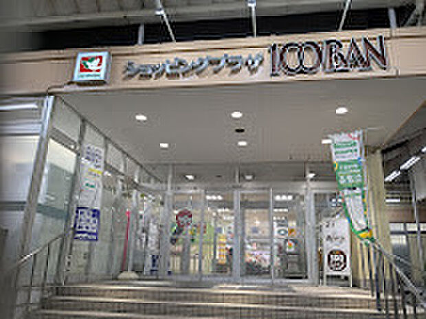 平和堂100BAN店（約700m）