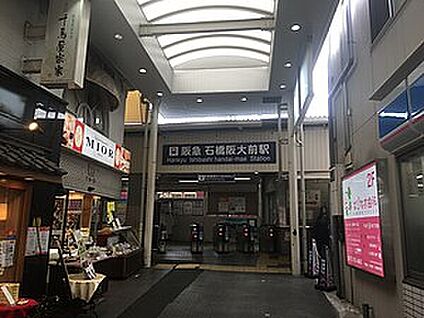石橋阪大前駅 1600ｍ(徒歩20分)