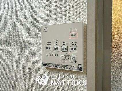 浴室暖房換気乾燥機リモコン