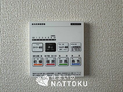 電気式浴室暖房換気乾燥機リモコン