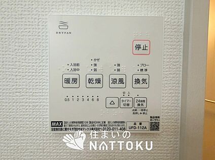 浴室暖房換気乾燥機リモコン