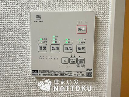浴室暖房換気乾燥機リモコン