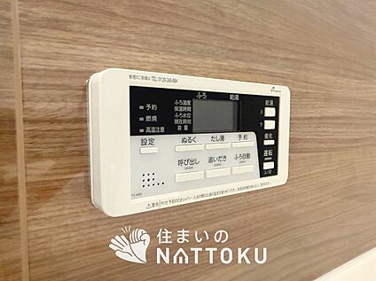 給湯器リモコン