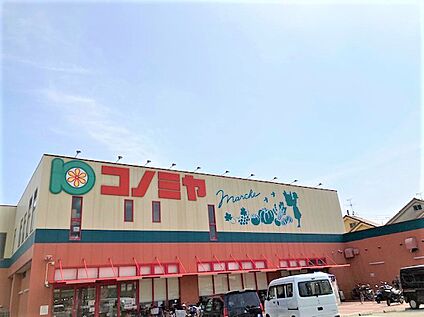 コノミヤ寝屋川店 390ｍ(徒歩5分)