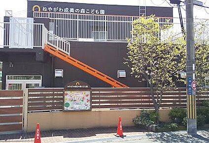 ねやがわ成美の森こども園 540ｍ(徒歩7分)