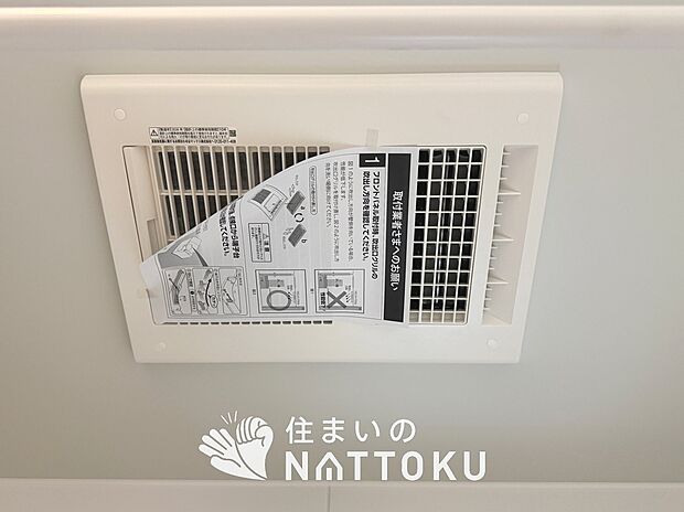 【浴室暖房換気乾燥機】サイドブロー機能で、乾燥効率アップです。
サイドに吹き出しを搭載することにより浴室内を端まで循環する気流ができ、さらに省エネ性能がアップします。
