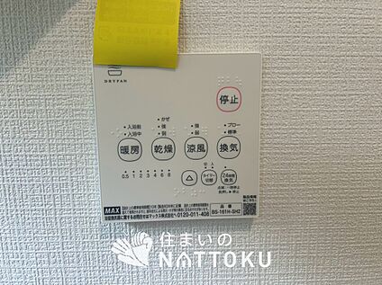 浴室暖房換気乾燥機リモコン