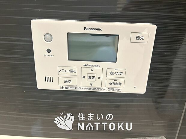 【給湯器リモコン】温度調整機能はもちろん、見やすいボタン配置でお湯はり・追い炊きが簡単操作可能です。