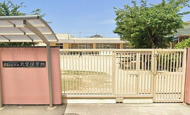 岸和田市立大宮保育所(約580m)