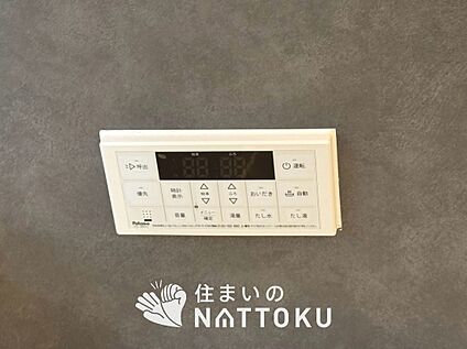 給湯器リモコン