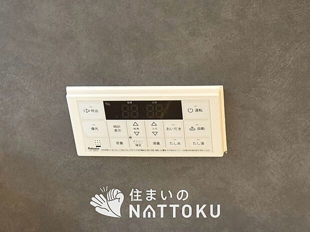 【給湯器リモコン】温度調整機能はもちろん、見やすいボタン配置でお湯はり・追い炊きが簡単操作可能です。