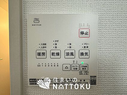 浴室暖房換気乾燥機リモコン