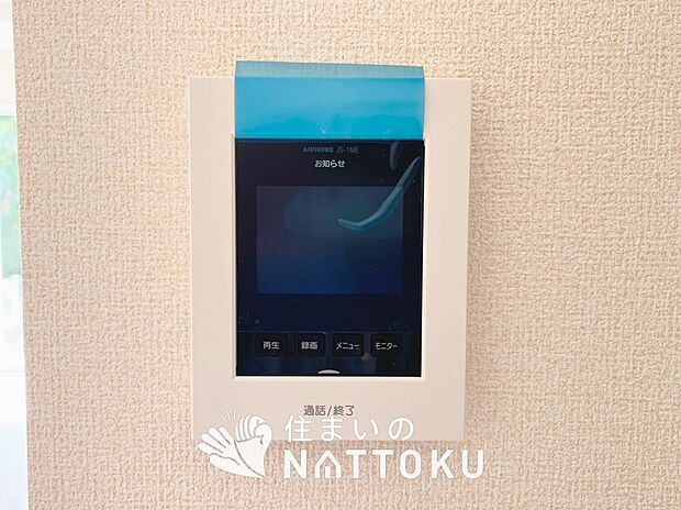 【TVモニター付インターホン】手放し通話ができ、送話表示灯で送話・受話状態が確認できます。
映像と音声で玄関先の様子をチェックできるモニター機能や、夜間の訪問者の顔も確認できるLEDライトを装備しています。