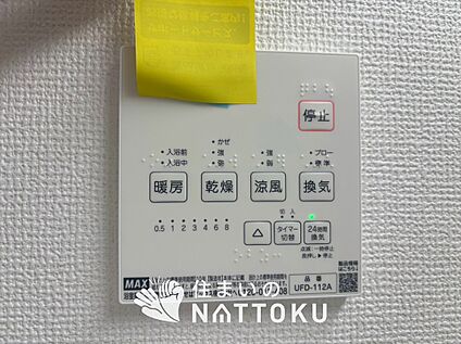 浴室暖房換気乾燥機リモコン