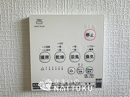 浴室暖房換気乾燥機リモコン