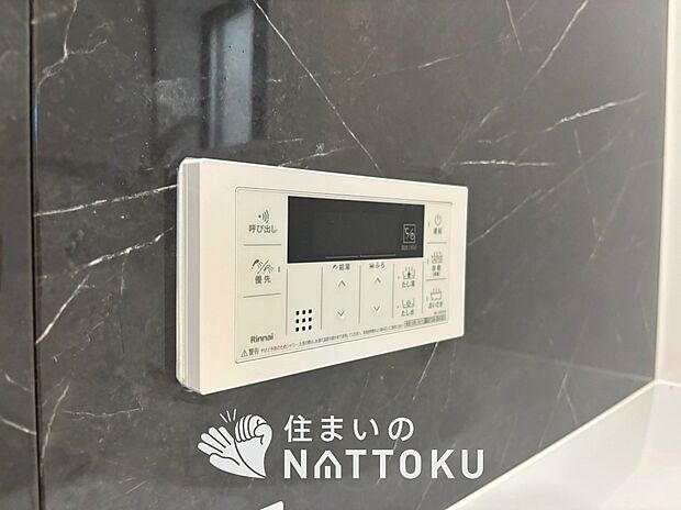 【給湯器リモコン】温度調整機能はもちろん、見やすいボタン配置でお湯はり・追い炊きが簡単操作可能です。