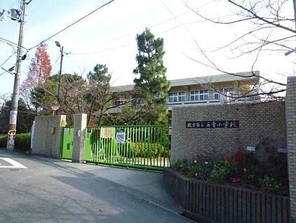 枚方市立五常小学校 600ｍ(徒歩8分)