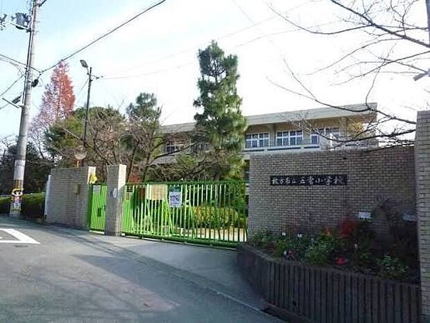 枚方市立五常小学校（約600m）