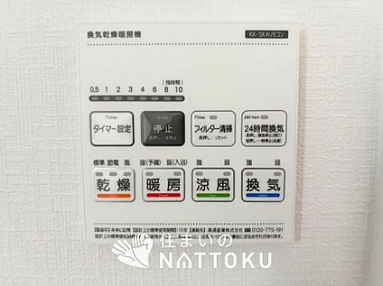 浴室暖房換気乾燥機リモコン