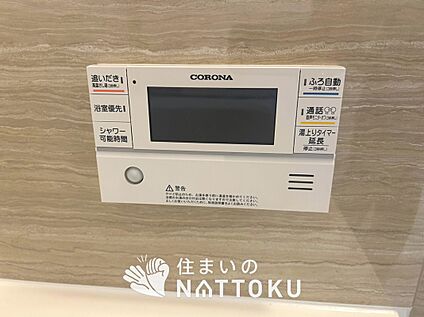 給湯器リモコン
