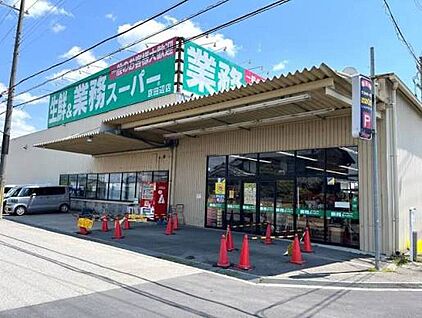 業務スーパー京田辺店 640ｍ(徒歩8分)