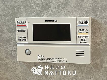 給湯器リモコン