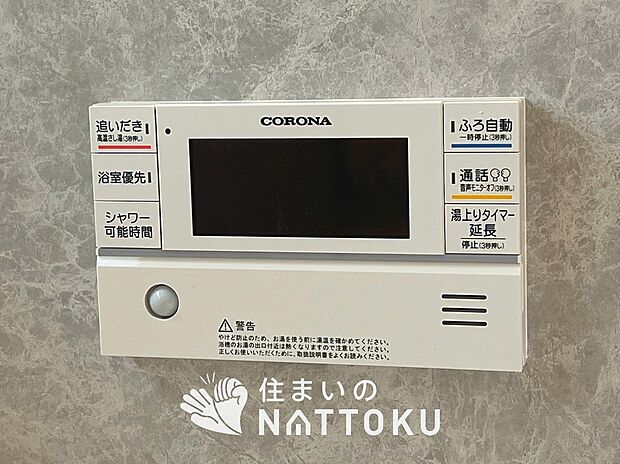 【給湯器リモコン】温度調整機能はもちろん、見やすいボタン配置でお湯はり・追い炊きが簡単操作可能です。