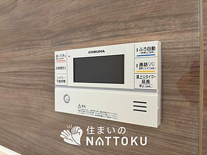 給湯器リモコン