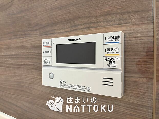 【給湯器リモコン】見やすいボタン配置でお湯はり・追い炊きが簡単操作可能です。