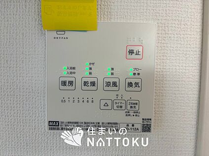 浴室暖房換気乾燥機リモコン