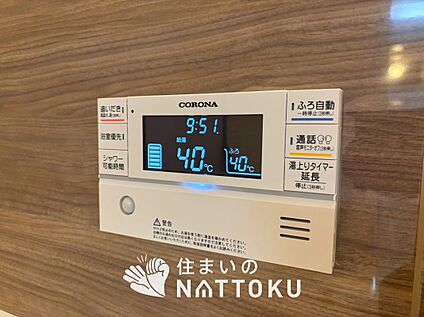 給湯器リモコン