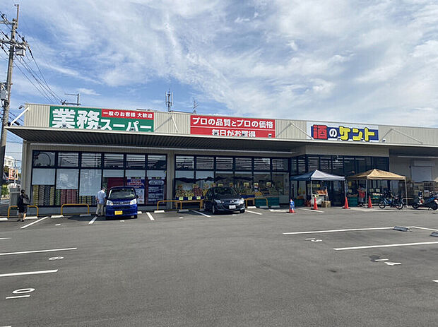 業務スーパー枚方招提店（約560m）