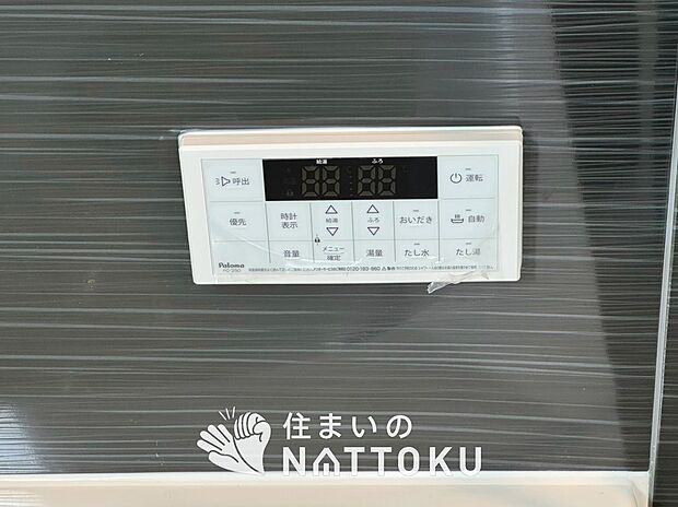 【給湯器リモコン】温度調整機能はもちろん、見やすいボタン配置でお湯はり・追い炊きが簡単操作可能です。