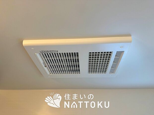 【浴室暖房換気乾燥機】予備暖房や衣類の乾燥に使用できる乾燥機を設置。
雨の日の洗濯物や、部屋干しの衣類等の乾燥に活躍します。
