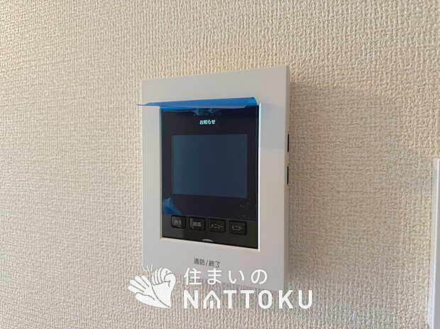 【TVモニター付インターホン】録画機能付きで、自動録画のほか、手動録画もできます。
受話、呼出音量の調整、明るさ調整が可能です。また、来訪者をズーム機能でズームアップして確認できます。