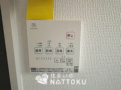 浴室暖房換気乾燥機リモコン