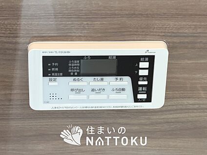 給湯器リモコン