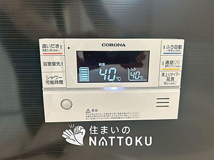給湯器リモコン