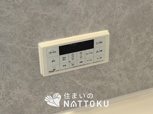 【給湯器リモコン】温度調整機能はもちろん、見やすいボタン配置でお湯はり・追い炊きが簡単操作可能です。