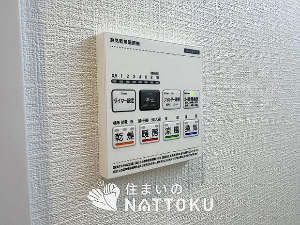 【浴室暖房換気乾燥機リモコン】見やすいボタン配置で換気・暖房・乾燥・涼風が簡単操作可能です。