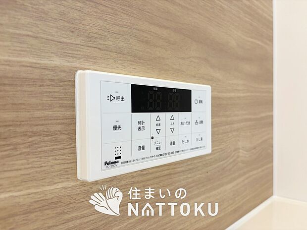 【給湯器リモコン】温度調整機能はもちろん、見やすいボタン配置でお湯はり・追い炊きが簡単操作可能です。