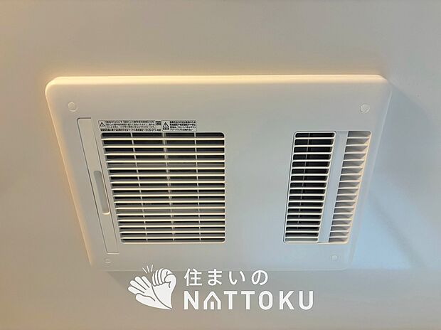 【浴室暖房換気乾燥機】入浴後の水滴や湿気を排出し、カビの発生や臭いを抑制します。
雨の日の洗濯物にも効果的です。

