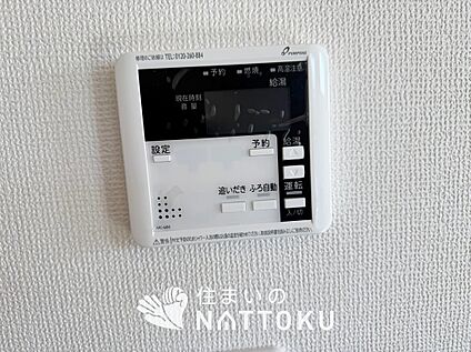 給湯器リモコン