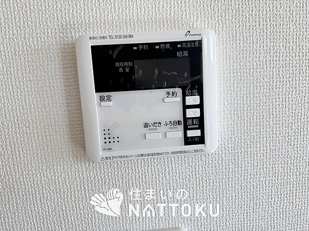 【給湯器リモコン】見やすいボタン配置でお湯はり・追い炊きが簡単操作可能です。